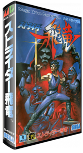 Strider Hiryuu